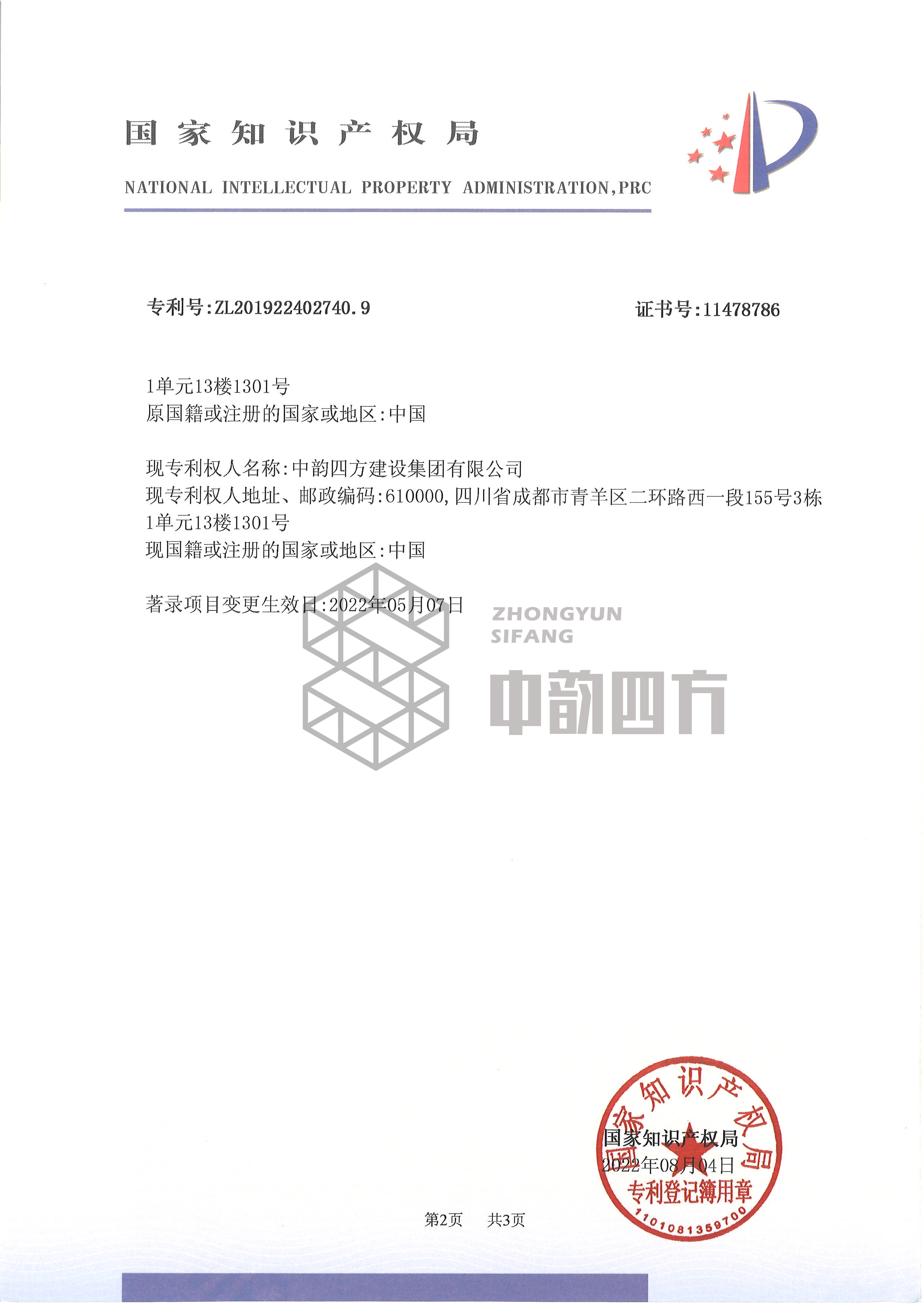 便于滤查排出的建筑污水处理池